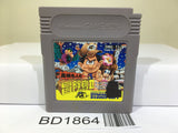 Takahashi Meijin no Boukenjima II 2 Nintendo GameBoy Japan - BD1864