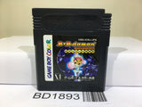B B-Daman Bakugaiden Victory e no Michi Nintendo GameBoy Japan - BD1893