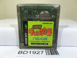 Boku no Camp Jou Ba Nintendo GameBoy Japan - BD1927