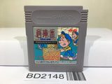 Sokoban Nintendo GameBoy Japan - BD2148 - Photo 1