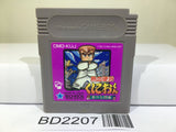 Nekketsu Kouha Kunio Kun Bangai Rantou Hen Nintendo GameBoy Japan - BD2207 - Photo 1