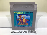 Bouken! Puzzle Road Nintendo GameBoy Japan - BD2209 - Photo 1
