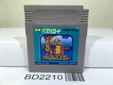 Bouken! Puzzle Road Nintendo GameBoy Japan - BD2210 - Photo 1