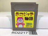 Nekojara Monogatari Nintendo GameBoy Japan - BD2217 - Photo 1
