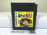 Pocket Densha 2 Nintendo GameBoy Japan - BD2327 - Photo 1