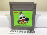 Midori no Makibao Nintendo GameBoy Japan - BD2586 - Photo 1