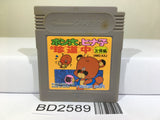 Ponta to Hinako no Chindouchuu Yujouhen Nintendo GameBoy Japan - BD2589 - Photo 1
