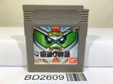 SD Sengokuden Kunitori Monogatari Gundam Nintendo GameBoy Japan - BD2609 - Photo 1