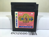 Sanrio Time Net Kako Hen Nintendo GameBoy Japan - BD2686 - Photo 1