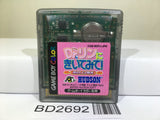 Ask Dr. Rin! Nintendo GameBoy Japan - BD2692 - Photo 1