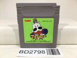 Midori no Makibao Nintendo GameBoy Japan - BD2798 - Photo 1