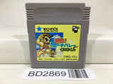 Nekketsu! Beach Volley dayo Kunio Kun Volleyball Nintendo GameBoy Japan - BD2869 - Photo 1