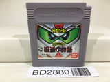 SD Sengokuden Kunitori Monogatari Gundam Nintendo GameBoy Japan - BD2880 - Photo 1