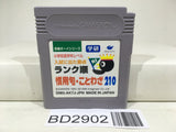 Goukaku Boy Kanyouku Kotowaza 210 Nintendo GameBoy Japan - BD2902 - Photo 1