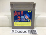 Sokoban 2 Nintendo GameBoy Japan - BD2920 - Photo 1