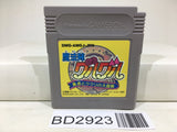 Magical Circle Guru Guru Mahojin Nintendo GameBoy Japan - BD2923 - Photo 1