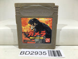 Gamera Nintendo GameBoy Japan - BD2935 - Photo 1