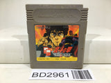 Fist of The North Star Hokuto no Ken Nintendo GameBoy Japan - BD2961 - Photo 1