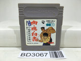 Yu Yu Hakusho 2 Ankoku Bujyutsukai Hen Nintendo GameBoy Japan - BD3067 - Photo 1