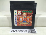 Kinniku Banzuke Mascle Ranking Nintendo GameBoy Japan - BD3086 - Photo 1