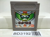 SD Sengokuden Kunitori Monogatari Gundam Nintendo GameBoy Japan - BD3192 - Photo 1