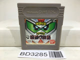 SD Sengokuden Kunitori Monogatari Gundam Nintendo GameBoy Japan - BD3285 - Photo 1