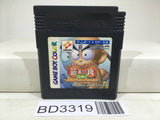 Kinniku Banzuke GB 2 Nintendo GameBoy Japan - BD3319 - Photo 1