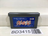 Nobunaga no Yabou Nintendo GameBoy Advance Japan - BD3415 - Photo 1