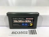 Namco Museum Nintendo GameBoy Advance Japan - BD3502 - Photo 1