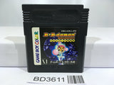 B B-Daman Bakugaiden Victory e no Michi Nintendo GameBoy Japan - BD3611 - Photo 1