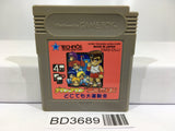 Kunio Kun Nekketsu Koushinkyoku Daiundoukai Nintendo GameBoy Japan - BD3689 - Photo 1