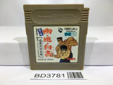 Yu Yu Hakusho 2 Ankoku Bujyutsukai Hen Nintendo GameBoy Japan - BD3781 - Photo 1