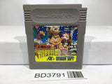 Takahashi Meijin no Boukenjima II 2 Nintendo GameBoy Japan - BD3791 - Photo 1