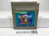 Bouken! Puzzle Road Nintendo GameBoy Japan - BD3805 - Photo 1