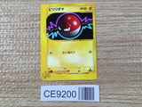 CE9200 Voltorb - web 011/048 Pokemon Card TCG Japan