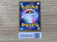 CE9200 Voltorb - web 011/048 Pokemon Card TCG Japan
