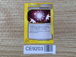 CE9203 Max Revive - web 030/048 Pokemon Card TCG Japan