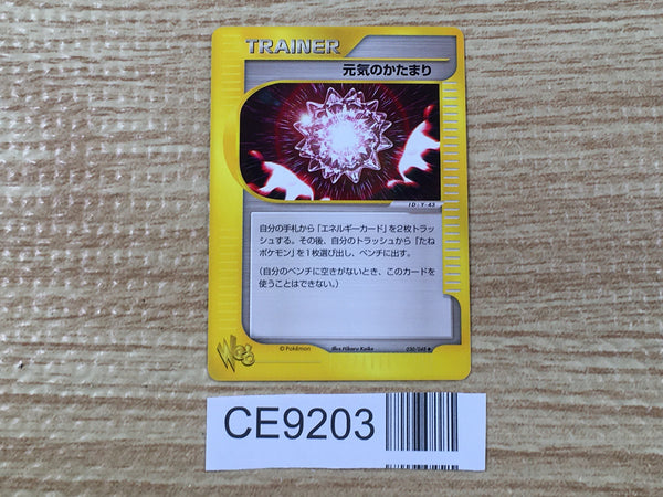 CE9203 Max Revive - web 030/048 Pokemon Card TCG Japan