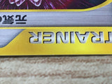 CE9203 Max Revive - web 030/048 Pokemon Card TCG Japan