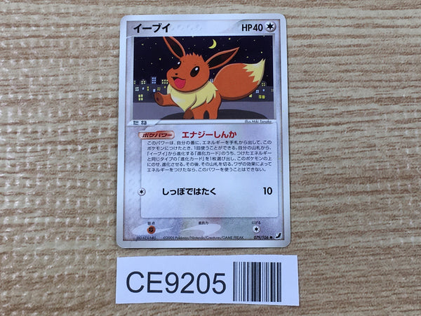 CE9205 Eevee C PCG4 079/106 Pokemon Card TCG Japan