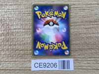 CE9206 Eevee PROMO PROMO 111/PCG-P Pokemon Card TCG Japan