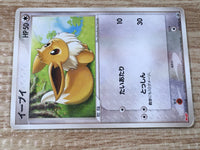 CE9206 Eevee PROMO PROMO 111/PCG-P Pokemon Card TCG Japan