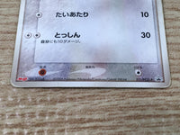 CE9206 Eevee PROMO PROMO 111/PCG-P Pokemon Card TCG Japan