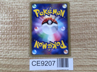 CE9207 May's Munchlax - PCGVS-R 008/020 Pokemon Card TCG Japan