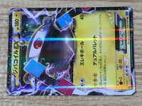 CE9209 Magnezone EX RR XY2 030/080 Pokemon Card TCG Japan