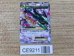 CE9211 M Rayquaza EX - XY 020/048  Pokemon Card TCG Japan