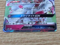 CE9213 Gardevoir GX RR SM3N 038/051 Pokemon Card TCG Japan