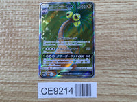 CE9214 Alolan ExeggutorGX SR SM4A 054/050 Pokemon Card TCG Japan