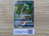 CE9214 Alolan ExeggutorGX SR SM4A 054/050 Pokemon Card TCG Japan