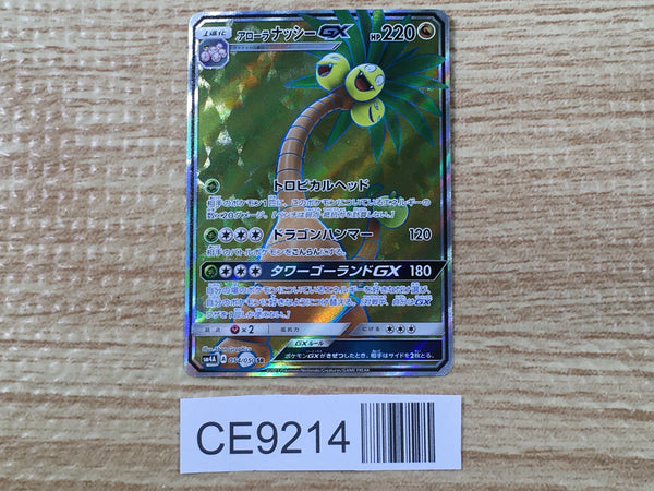 CE9214 Alolan ExeggutorGX SR SM4A 054/050 Pokemon Card TCG Japan